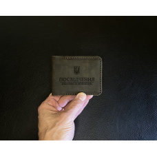 Кожаная обложка на удостоверение УБД Crazy Horse орех